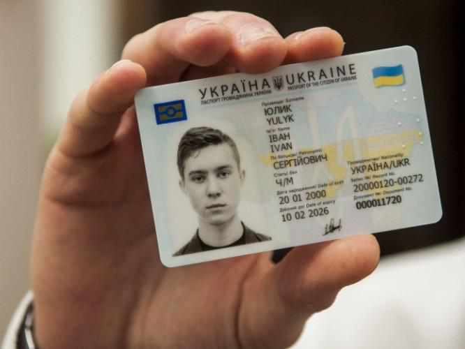 Де у Полтаві оформити біометричний паспорт