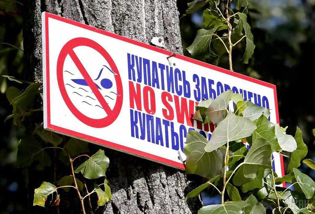 На Полтавщині заборонили купатися в одній з річок через кишкову паличку