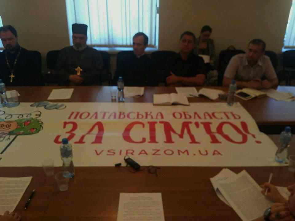 «Хрестовий круглий стіл» за традиційні цінності: у Полтаві не вдалося відразу підписати декларацію на захист сім’ї
