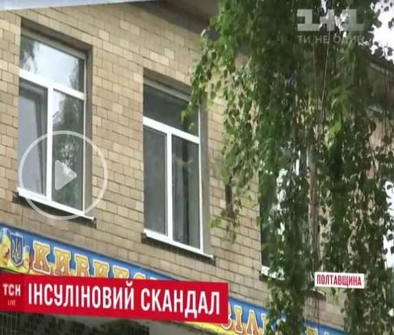 У Миргороді через нестачу інсуліну юнак впадав у кому: поліція почала розслідування