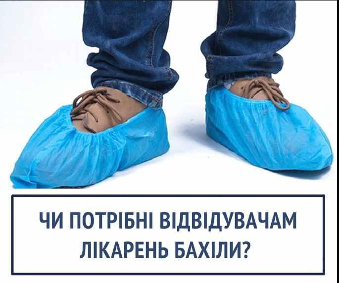 Бахілам бути чи не бути: реакція полтавських лікарів на думку міністра