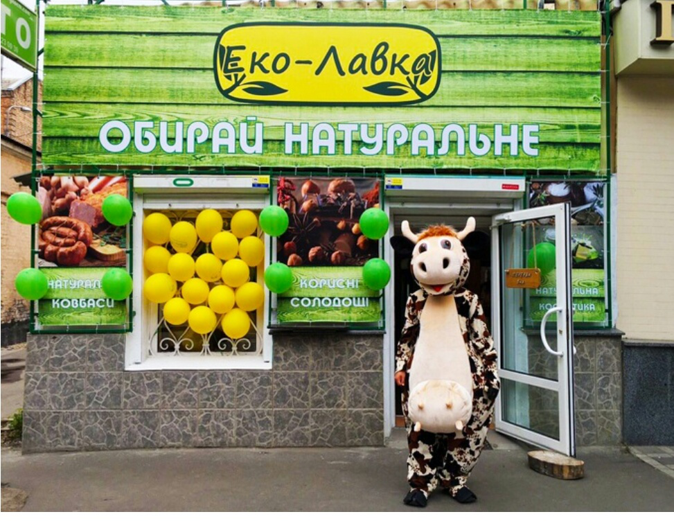 З вивісок магазинів зникнуть префікси «еко»