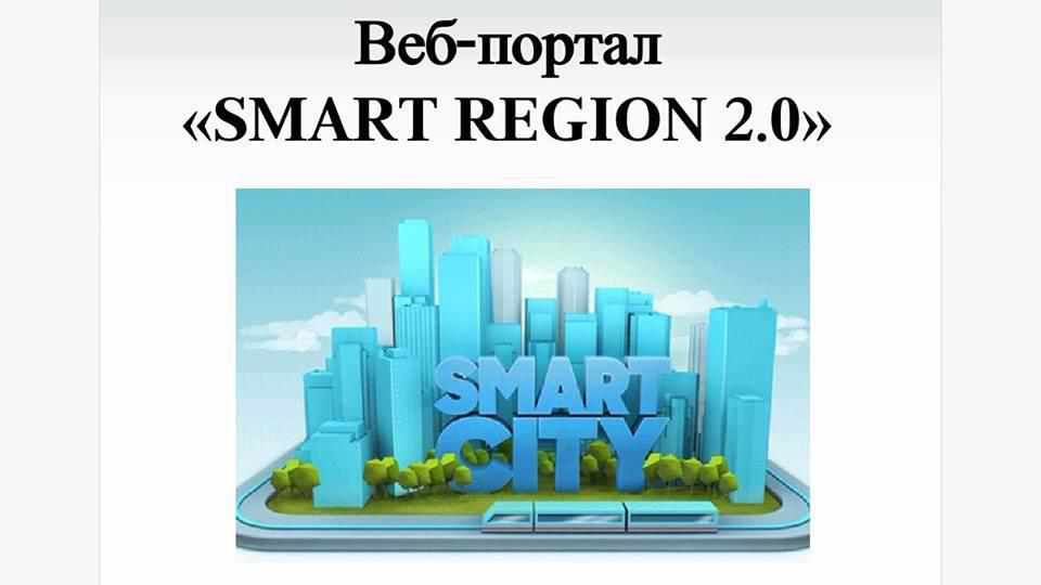На Полтавщині запрацює інформаційний портал за понад 2 мільйони бюджетних коштів