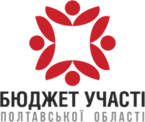 На Полтавщині стартував бюджет участі: куди подати свій проект
