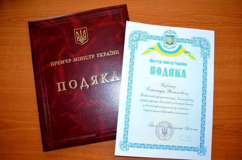 Сільського голову з Ковалівки відзначив Прем’єр-міністр. ВІДЕО