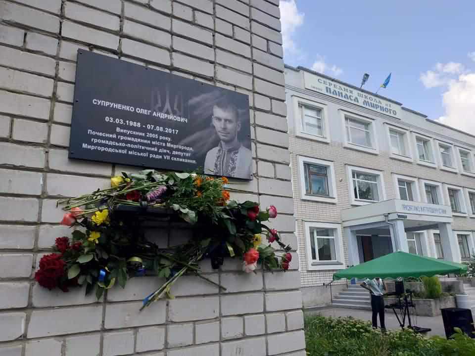 Відкрили меморіальну дошку депутату, якого вбили минулоріч. ФОТО