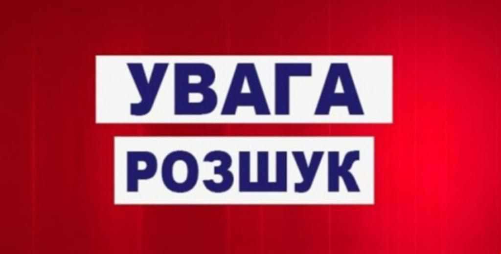 Полтавські правоохоронці розшукують Марію Марчук