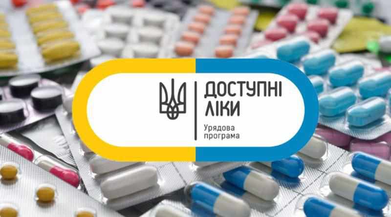 У програмі «Доступні ліки» збільшили кількість безплатних препаратів