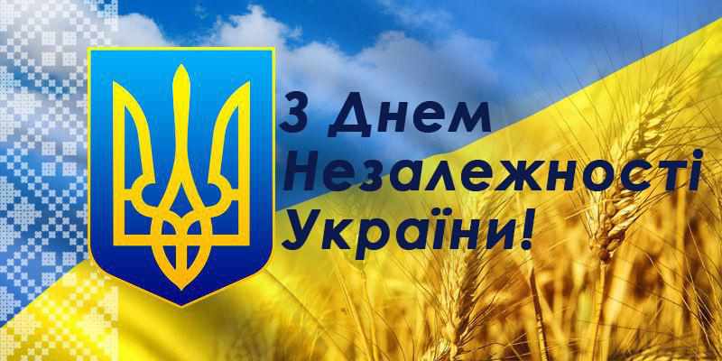 З нагоди Дня Незалежності України в Полтаві влаштують розваги та святкову торгівлю 